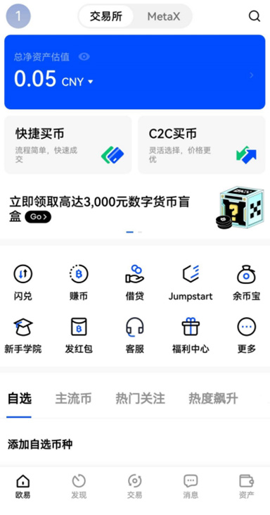 密码修改详情